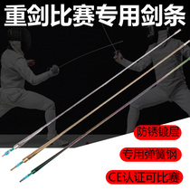 Fencing Sword Bar Heavy Sword Competition Special Sword Bar Children Adult Heavy Sword Stainless Steel Sword Bar Two Up Hair