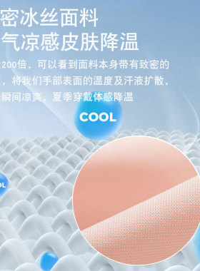 冰丝锦纶防紫外线美甲专用手套