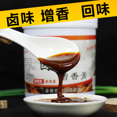 卤味增香膏卤肉增香膏百年老卤膏酱卤香鸭脖卤菜卤水卤料香精香料 - 图2