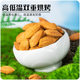 Chunjiangyue Thin Shell Almonds Original Butter Almonds American Almond Nuts Roasted Seeds Snacks Dried Fruits