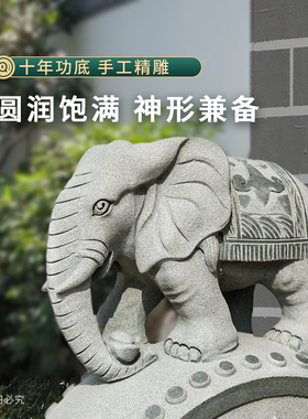 石雕大象门墩抱鼓石一对小象石鼓家用庭院天然石头石墩门口摆件