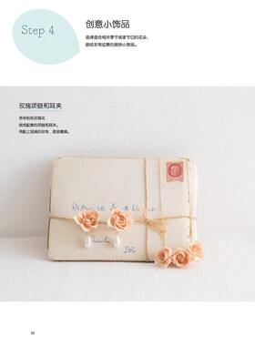 首饰无影胶水自制视频diy饰品