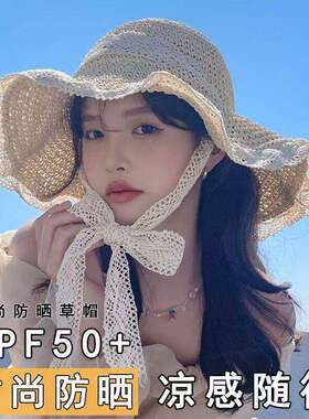 草帽女帽子镂空2025新款夏透气蕾丝花边防晒防晒帽海边遮阳帽大檐