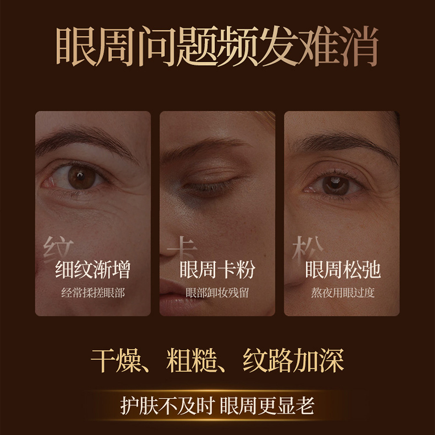 淡干细纹滋养紧致眼霜淡化祛眼圈袋抗皱保湿国货护肤男女买一送一,淘宝优惠券,粉丝福利购,淘宝优惠卷