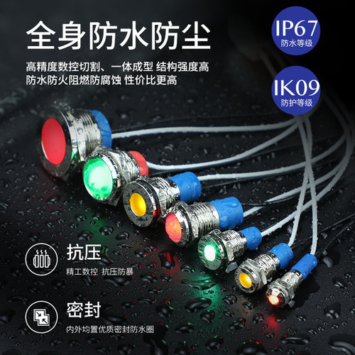 16mm 金属LED光源指示灯信号灯设备工作指示电压12v24v220v - 图1