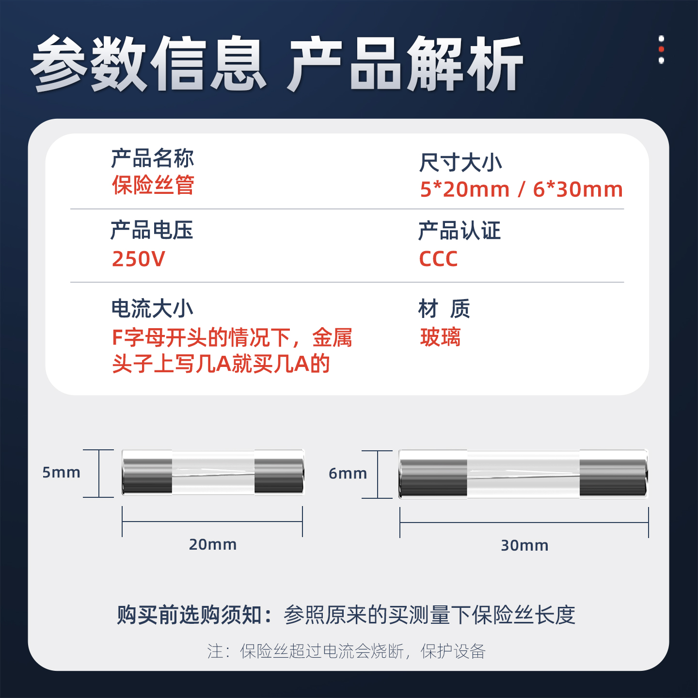 5x20  6x30mm玻璃保险丝管250V 0.5A 1A 2A 3A 4A 5A 8A-30A - 图0