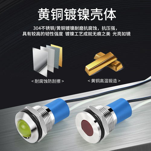 16mm 金属LED光源指示灯信号灯设备工作指示电压12v24v220v - 图0