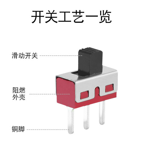 拨动开关SS-12F44 SS12D10二档立式1P2T SS-12F23滑动 柄5MM批发 - 图0
