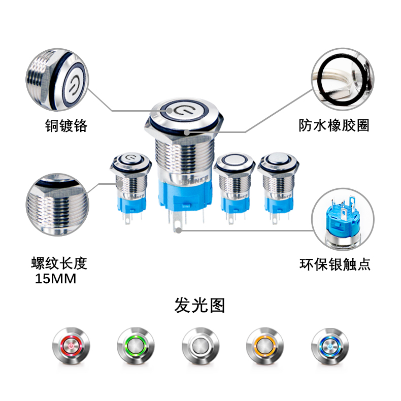 16mm 防水金属按钮开关 带自复自锁式 6V12V24V220V 带LED灯 - 图1