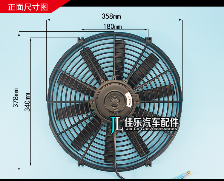 14寸24v电子扇水箱散热加装超薄大功率汽车吸吹风12v改装80W风扇 - 图0