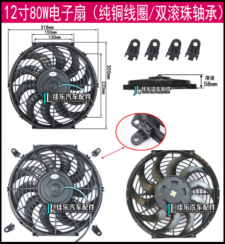 7寸8寸9寸10寸12寸14寸16寸汽车空调超薄电子扇加装水箱散热风扇 - 图3