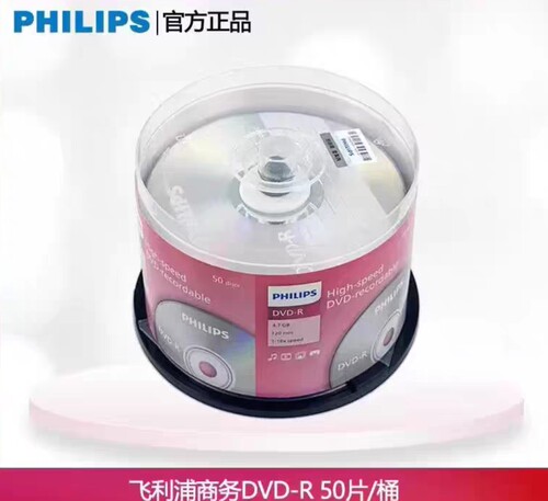 飞利浦正品空白刻录光盘CD-R700MB52XDVD-R4.7G16X50片桶精品光碟 - 图0