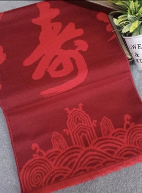 中秋节福字寿字大寿老人生日礼物