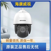 Haikang 200 4 million ball machine monitoring camera iDS-2DC7223MWR-A iDS-2DE7423MW-A