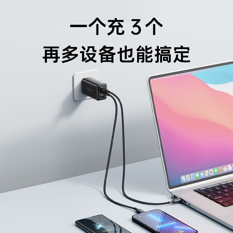 Anker安克65W氮化镓充电器多口PD充电头typec快充插头MacBook苹果笔记本安卓手机适用于ipadpro平板华为电脑
