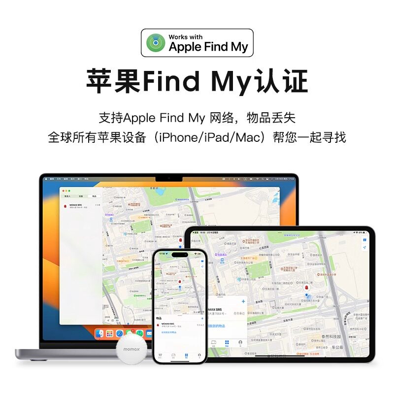 MOMAX摩米士适用apple苹果airtag防丢定位器全球精准定位神器钥匙背钱包车小型定卫器追踪自行车平替tag定位