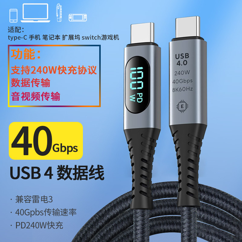 Type-C雷电4数据线Thunderbolt3双USB-C口公对公PD240W快充线适用显示器扩展坞移动硬盘盒笔记本平板手机通用 - 图0