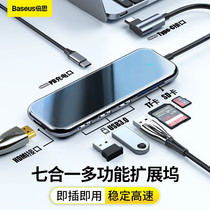 Double th typec expansion dock expands for M1 Apple notebook macbookpro thunder 3 accessories Huawei mobile phone connected to cloud computer hdmi projection line usb converter pick up