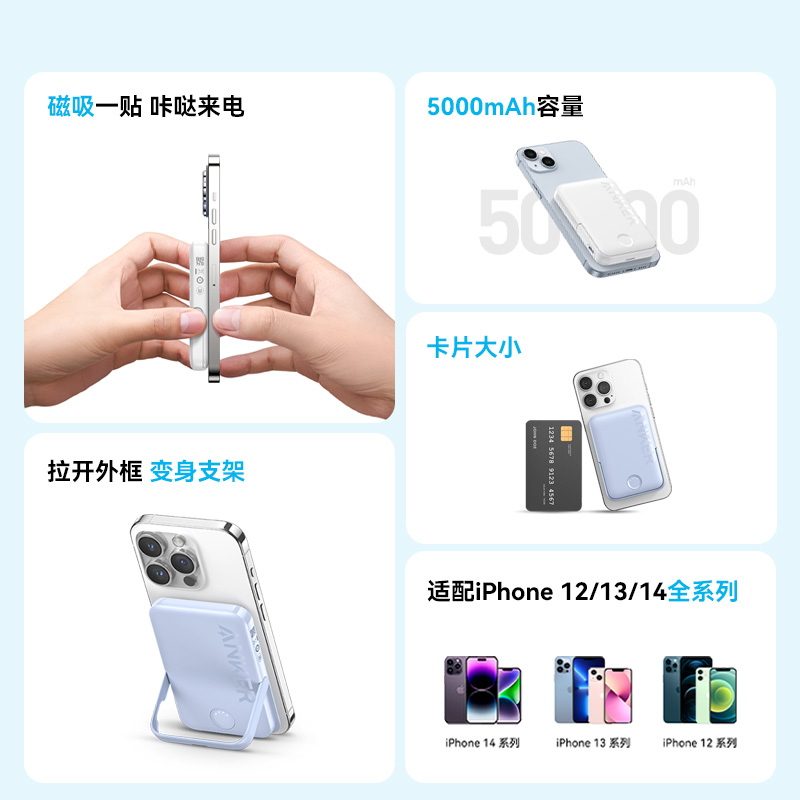 Anker安克磁吸充电宝magsafe磁吸款无线充电器快充适配苹果手机iphone15/14专用官方正品旗舰店超薄小巧便携