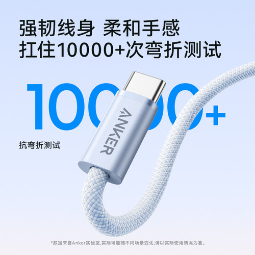Anker安克抗脏数据线适用苹果17充电器线iPhone15ProMax手机140WPD快充双typec接口iPad平板ctocusb充电线mac - 图2