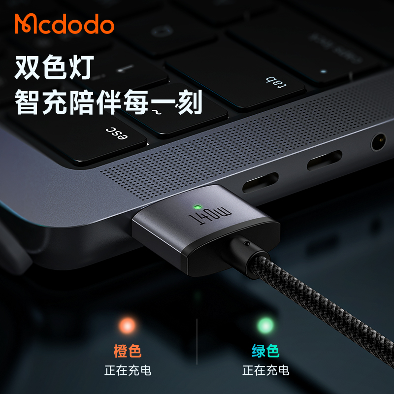 麦多多typec转magsafe3磁吸线140W快充96W适用苹果笔记本macbook air/pro充电器线m1m2电脑16寸14插头T转换头-图2