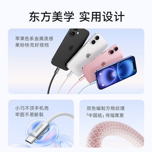 Anker安克抗脏数据线适用苹果17充电器线iPhone15ProMax手机140WPD快充双typec接口iPad平板ctocusb充电线mac - 图3