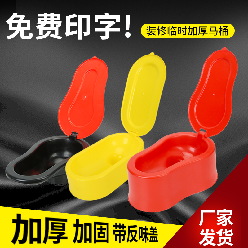 装修临时马桶简易蹲便器工地施工用非一次性蹲坑塑料座便器便盆坑,淘宝优惠券,粉丝福利购,淘宝优惠卷