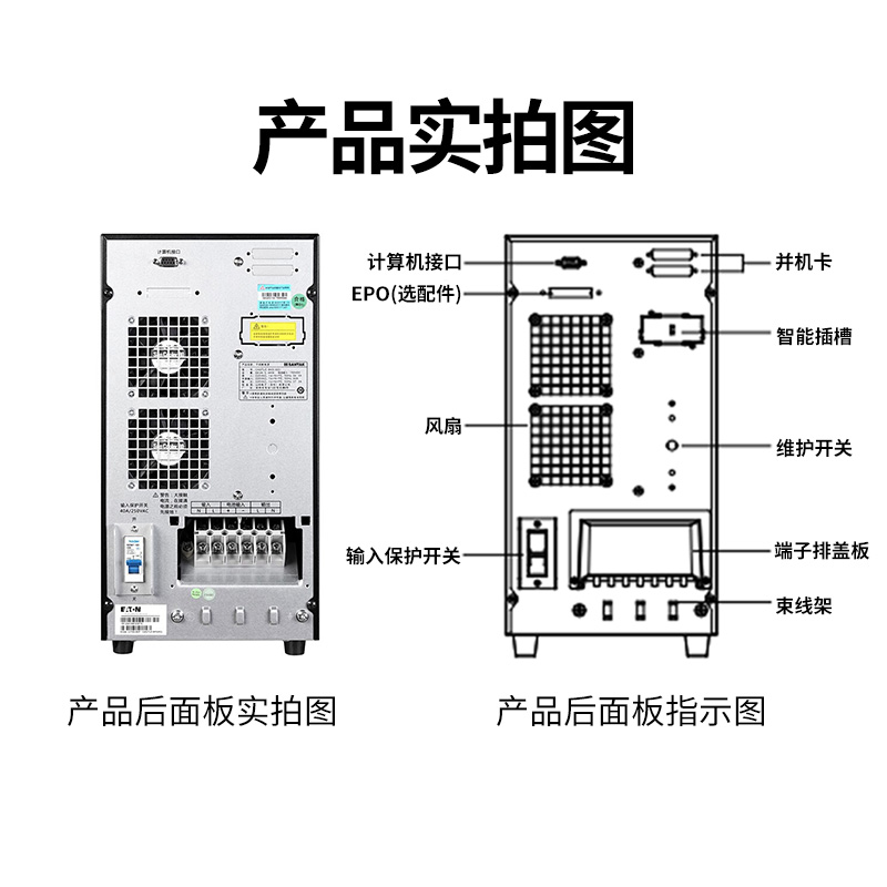 山特UPS不间断电源C3KS-C6KS-C10KS在线式服务器稳压停电备用电源 - 图3