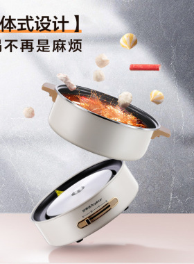 荣事达国潮分离式电火锅家用电热