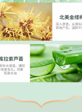 南京同仁堂去狐臭腋除止汗喷雾