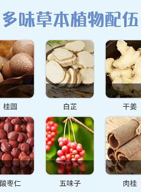 改善睡眠睡眠贴南京同仁堂