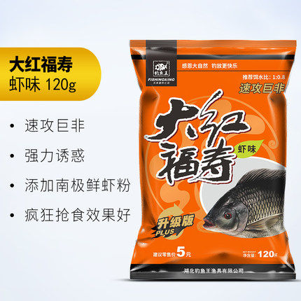 钓鱼王饵料福寿浓腥肝味鱼饵料罗非鱼饵料包邮黑坑大红福寿罗非王 - 图0