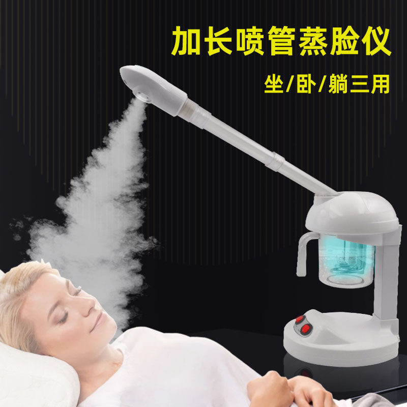 家用蒸汽美容仪热喷仪喷雾清洁蒸脸器面部纳米补水美容院蒸脸仪家,淘宝优惠券,粉丝福利购,淘宝优惠卷