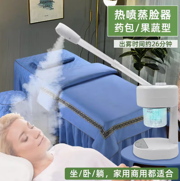 家用蒸汽美容仪热喷仪喷雾清洁蒸脸器面部纳米补水美容院蒸脸仪家,淘宝优惠券,粉丝福利购,淘宝优惠卷