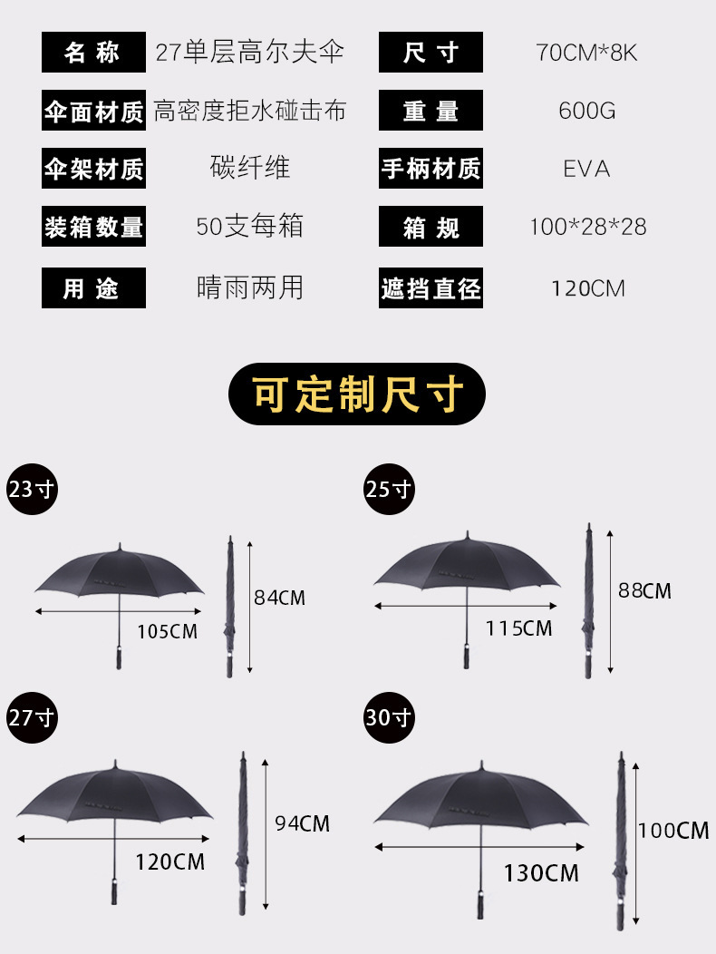 雨伞定制商务大号尔夫伞自动直杆长柄伞印logo礼品广告伞定制 - 图2