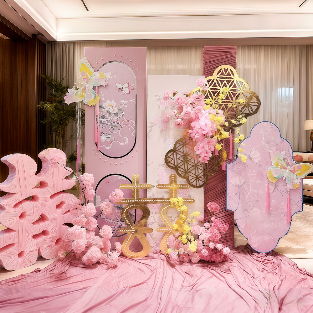 粉色中式婚房装扮布置套餐喜字鲜花装饰拍照道具高级感背景墙结婚,淘宝优惠券,粉丝福利购,淘宝优惠卷
