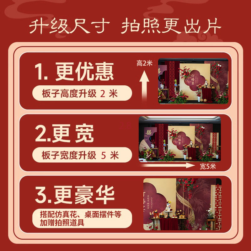 新中式订婚布置装饰简单大气2025全套结婚礼宴摆台定制背景墙kt板,淘宝优惠券,粉丝福利购,淘宝优惠卷