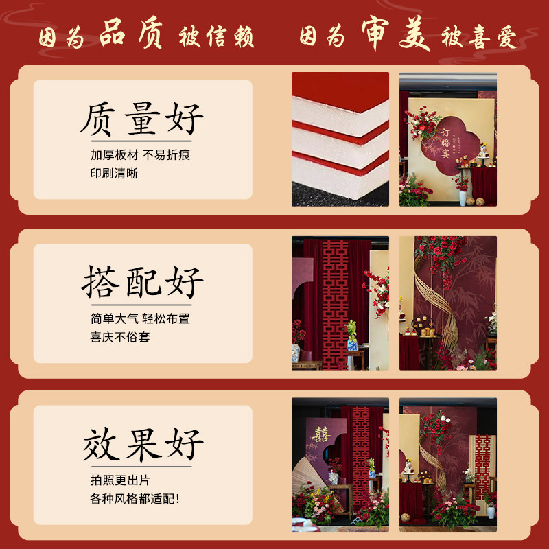 新中式订婚布置装饰简单大气2025全套结婚礼宴摆台定制背景墙kt板,淘宝优惠券,粉丝福利购,淘宝优惠卷