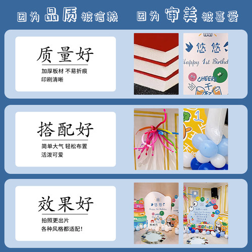 五月天生日布置场景装饰男女宝宝儿童周岁宴抓周道具气球背景kt板 - 图1
