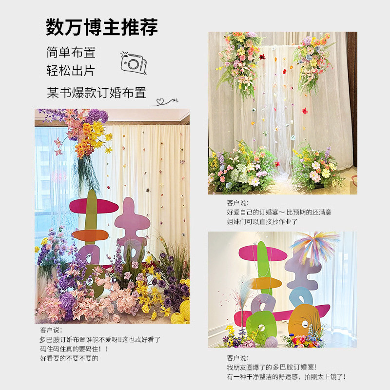 订婚宴布置全套多巴胺喜字背景板韩式氛围气球场景装饰仪式感kt板,淘宝优惠券,粉丝福利购,淘宝优惠卷