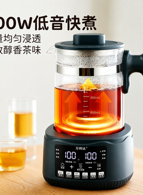 万利达多功能恒温养生壶调奶器