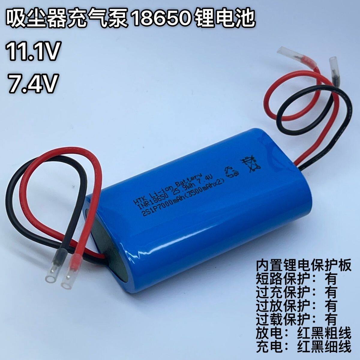 便携式打气泵7.4V18650大容量锂电池11.1V车载吸尘器充气泵锂电池