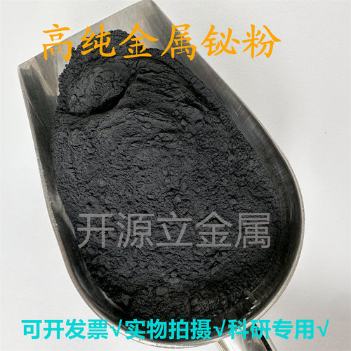 金属铋粉 Bi气雾化水高纯铋粉单质铋元素粉末微米纳米级铋粉科研 - 图2