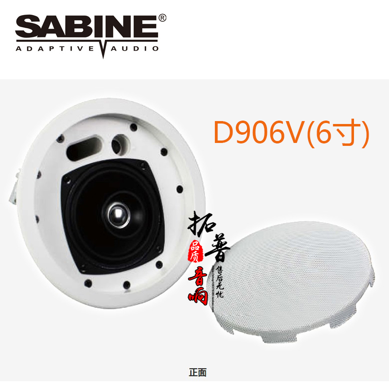 赛宾SABINE D904V906V905B908B会议壁挂公共广播吸顶背景音乐音箱 - 图2