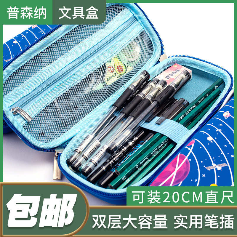 男孩子笔袋男童文具盒儿童小学生用男生铅笔盒铅笔袋多层大容量,淘宝优惠券,粉丝福利购,淘宝优惠卷