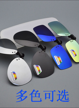 墨镜板材近视夹片式司机驾驶眼镜