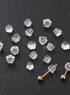 梅花耳堵耳塞耳针后塞透明塑料耳环耳钉耳堵耳迫防掉防丢