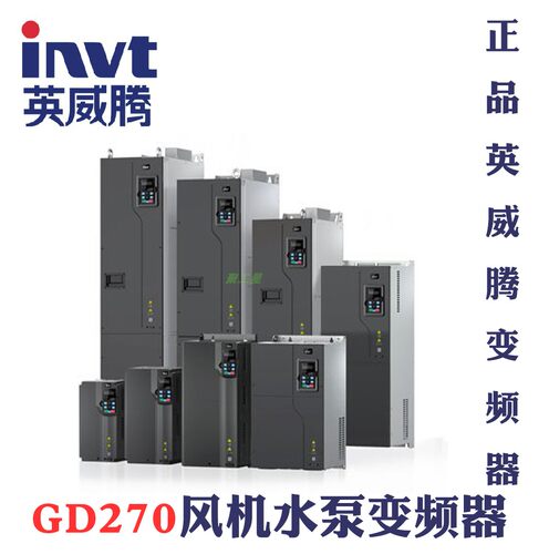 英威腾变频器 GD270-1R5G-2R2G-004G-5R5G-7R5G-011G-015G-018G - 图3