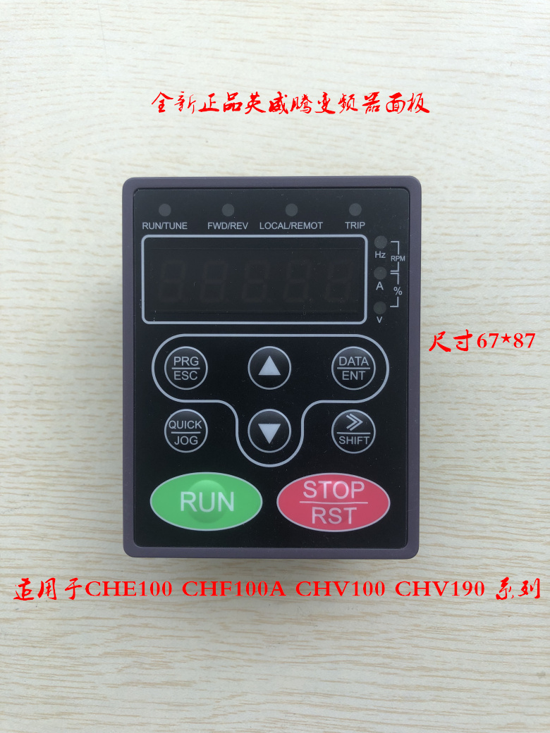 全新正品英威腾变频器面板 键盘 显示器CHF100A GD10 GD20 GD200A - 图2