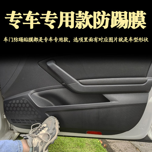 适用大众新款迈腾B8防踢垫B7车门防踢贴膜防刮贴纸2023款07-24年 - 图0